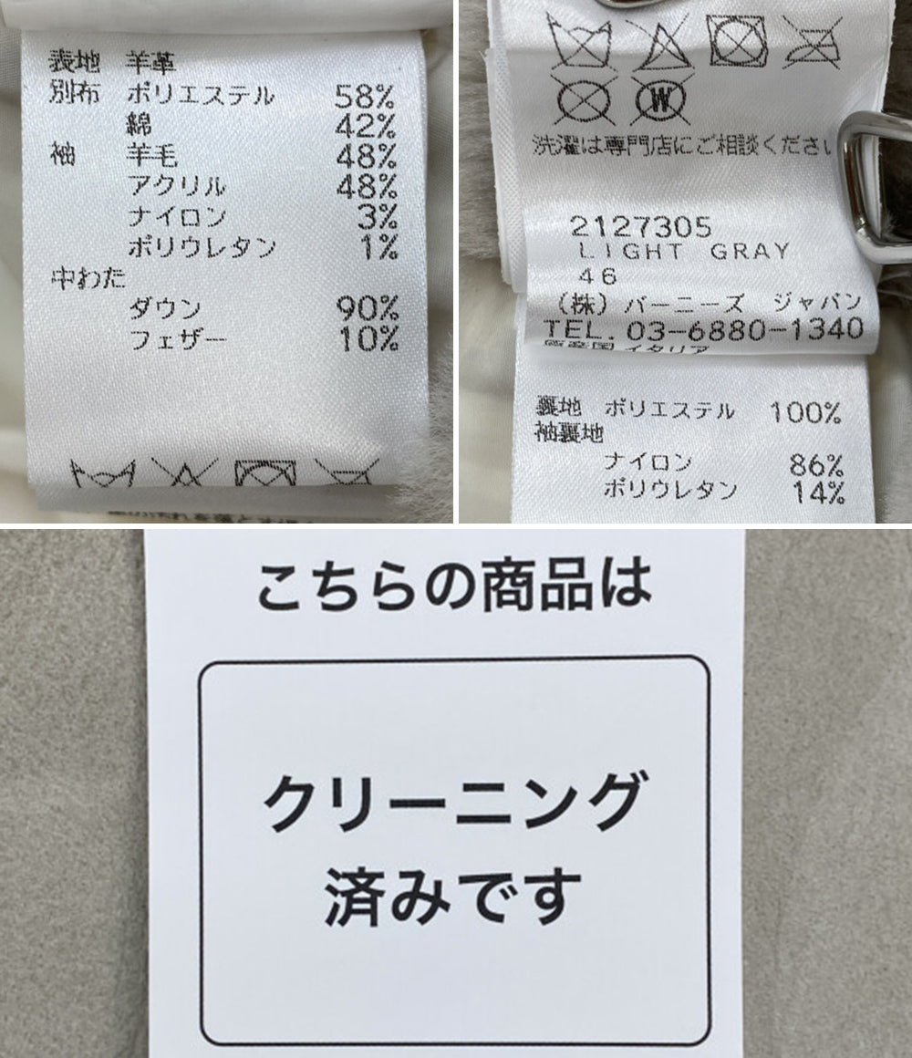 EMMETI ムートンダウンジャケット 袖切替 メンズ SIZE 46 エンメティ