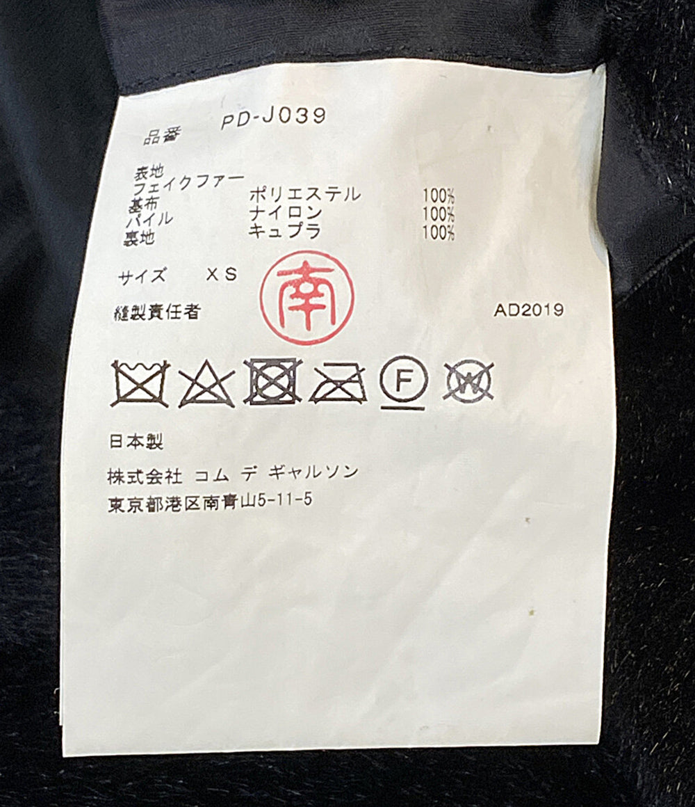 COMME des GARCONS HOMME PLUS ジャケット レイヤード フェイクファー 切替 19AW PD-J039 メンズ SIZE XS コムデギャルソンオムプリュス