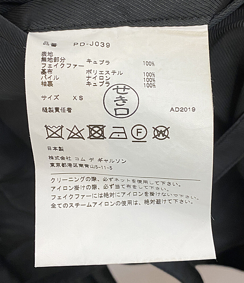 COMME des GARCONS HOMME PLUS ジャケット レイヤード フェイクファー 切替 19AW PD-J039 メンズ SIZE XS コムデギャルソンオムプリュス
