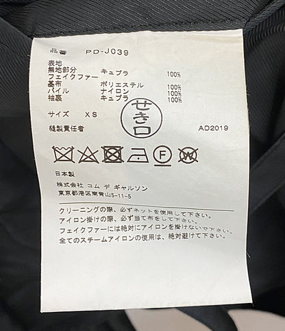 COMME des GARCONS HOMME PLUS ジャケット レイヤード フェイクファー 切替 19AW PD-J039 メンズ SIZE XS コムデギャルソンオムプリュス