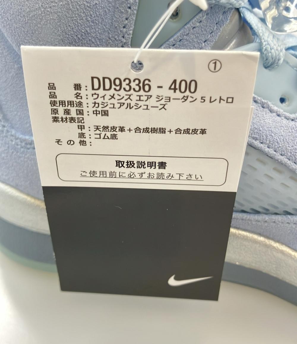 美品 NIKE ミドルカットスニーカー WMNS AIR JORDAN 5 RETRO DD9336-400 レディース SIZE 23.5 (M) ナイキ