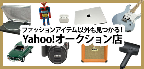 Yahoo!オークション店はこちら